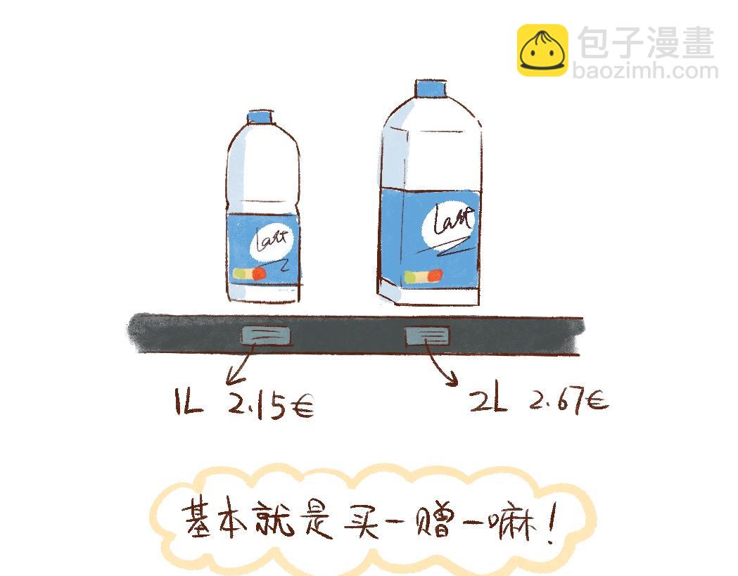 092 怎么越省钱越费钱啦！-第93话