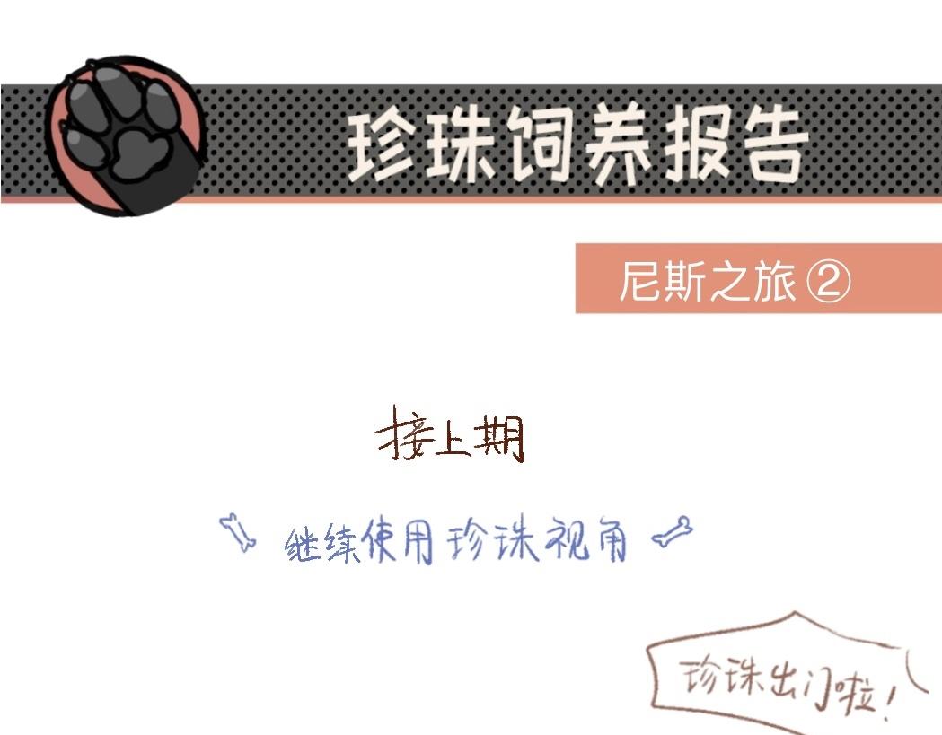 094 小狗去海边旅游啦！-2-第95话