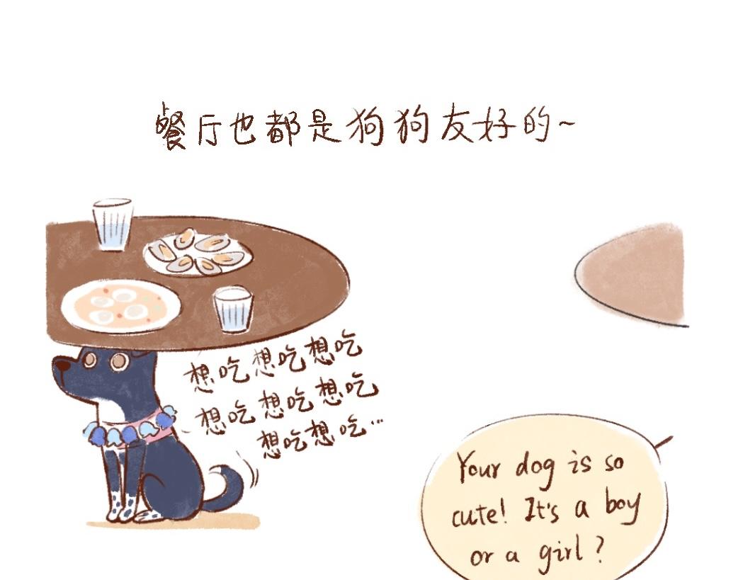 094 小狗去海边旅游啦！-2-第95话