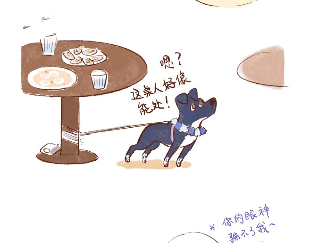 094 小狗去海边旅游啦！-2-第95话