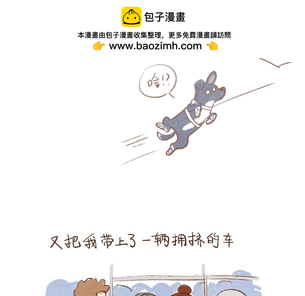 094 小狗去海边旅游啦！-2-第95话