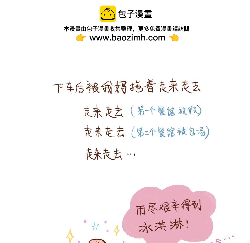 094 小狗去海边旅游啦！-2-第95话