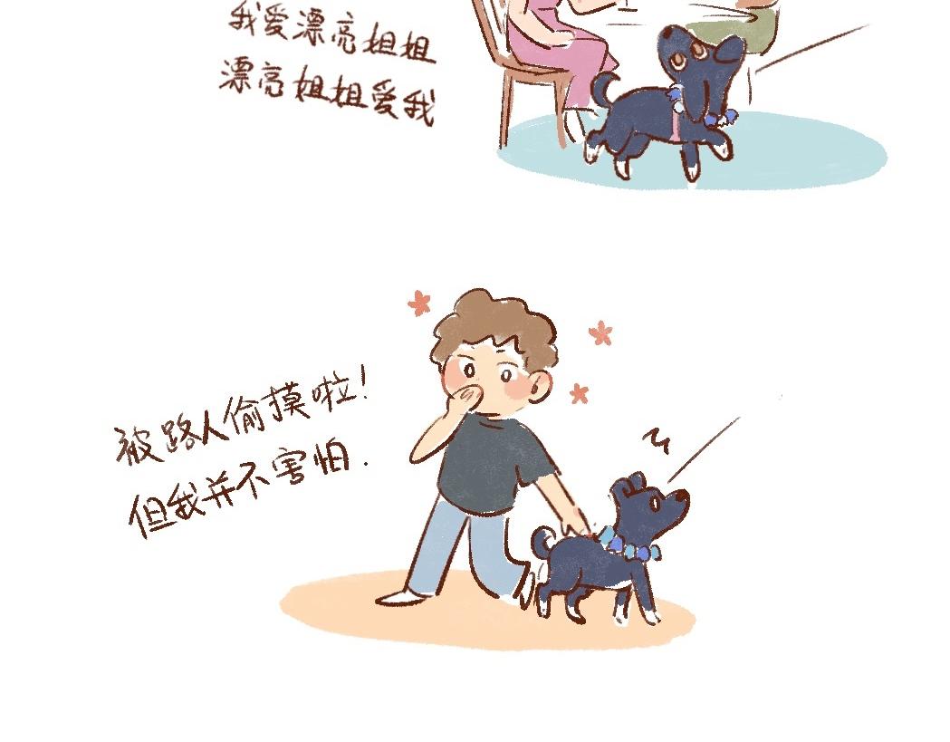 094 小狗去海边旅游啦！-2-第95话