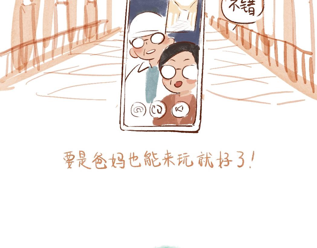 096 爸妈支持留学是什么体验-第97话