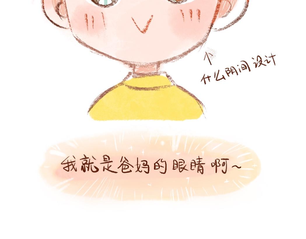 096 爸妈支持留学是什么体验-第97话