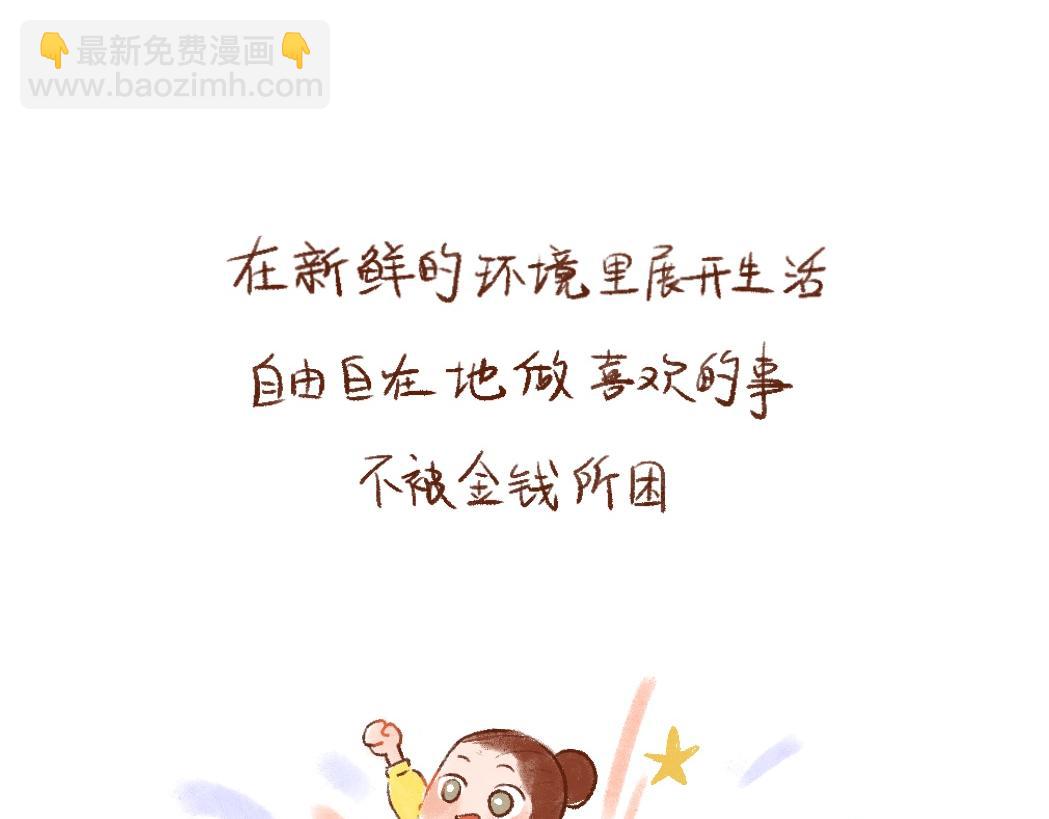 096 爸妈支持留学是什么体验-第97话