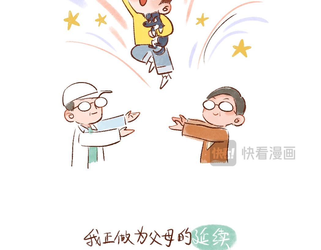 096 爸妈支持留学是什么体验-第97话