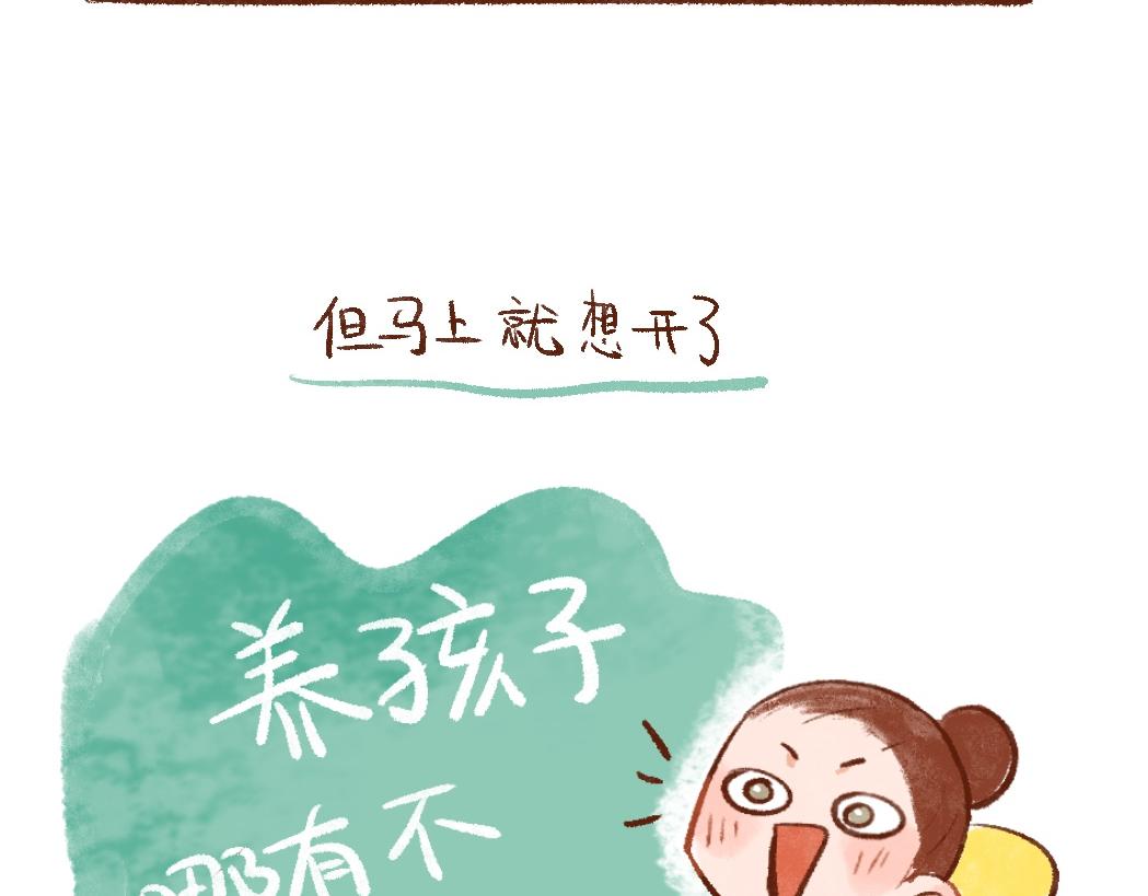 096 爸妈支持留学是什么体验-第97话