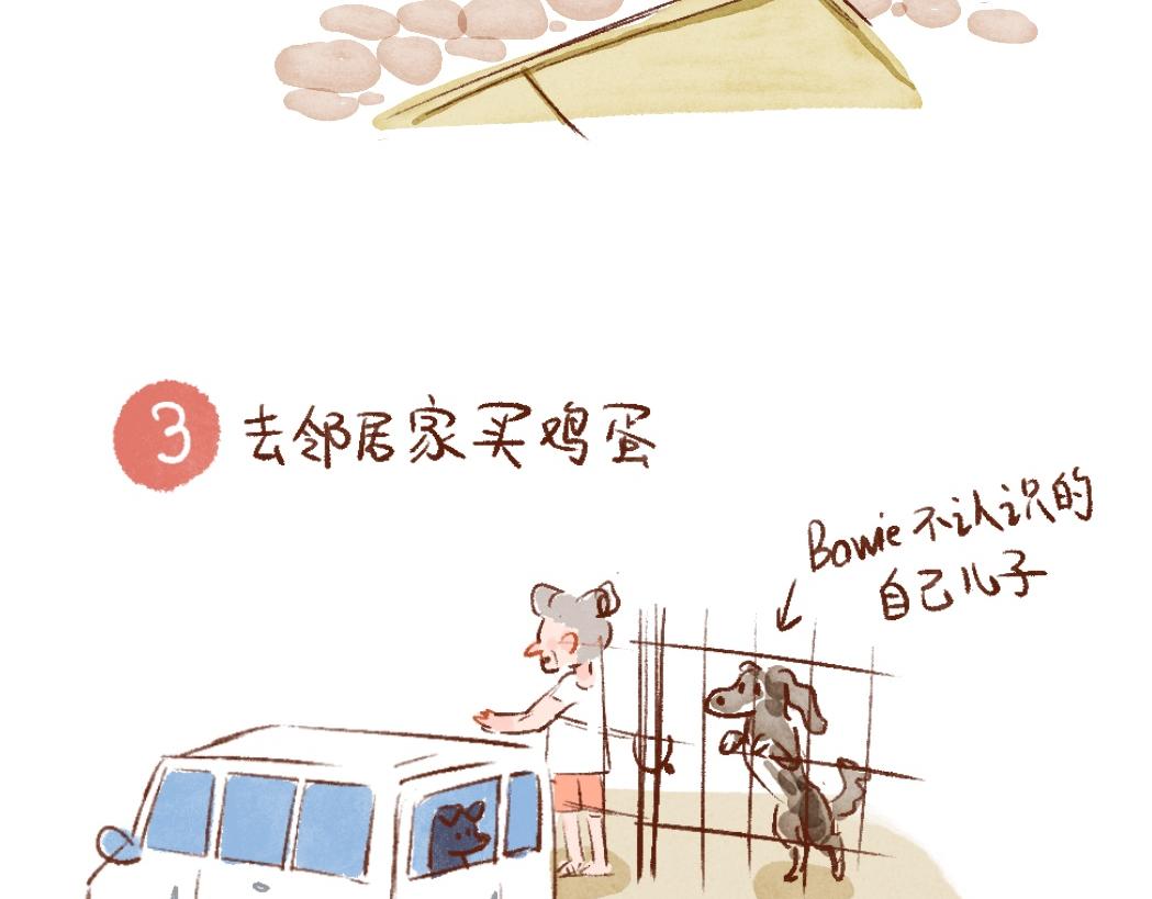 097 带小狗去农场打工换宿啦-第115话