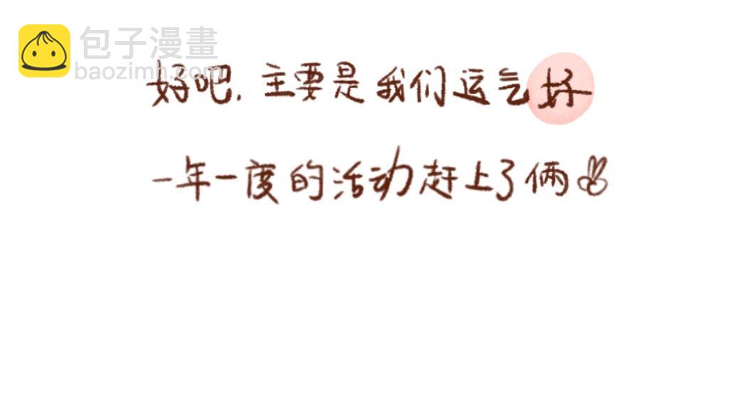 097 带小狗去农场打工换宿啦-第115话