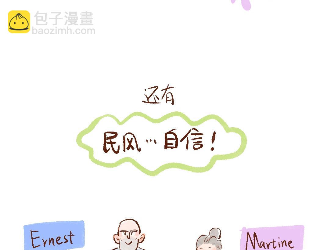 097 带小狗去农场打工换宿啦-第115话