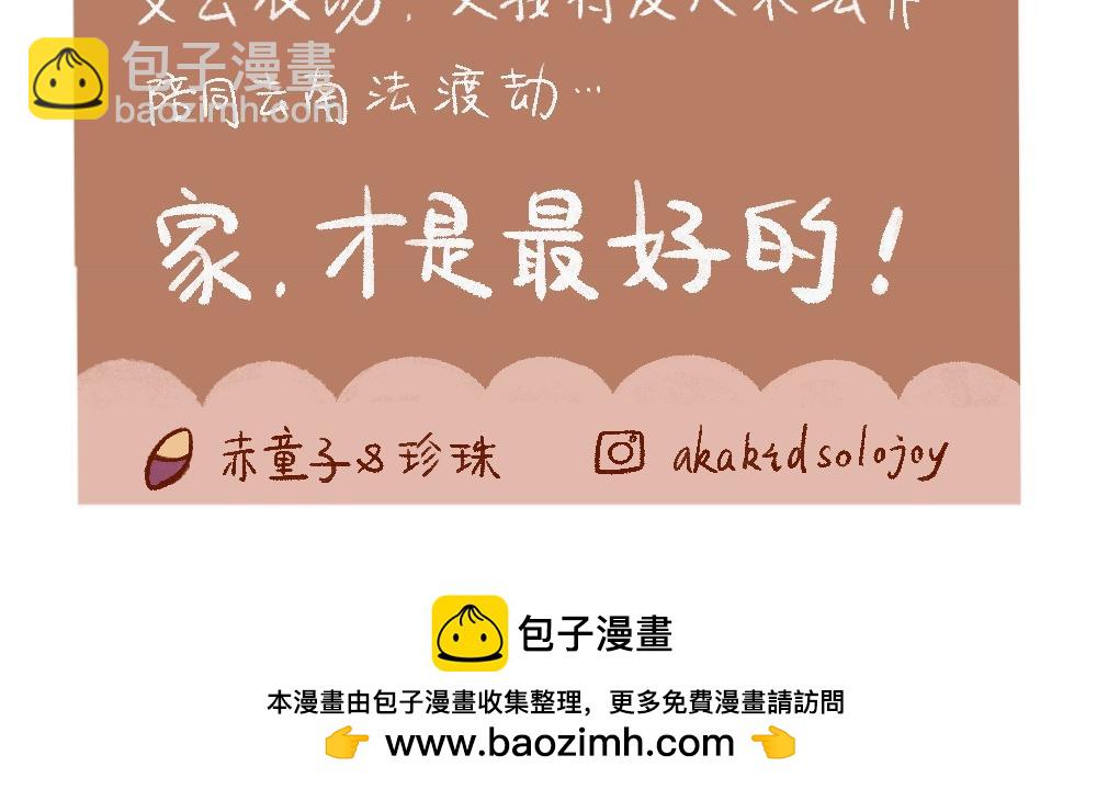 097 带小狗去农场打工换宿啦-第115话