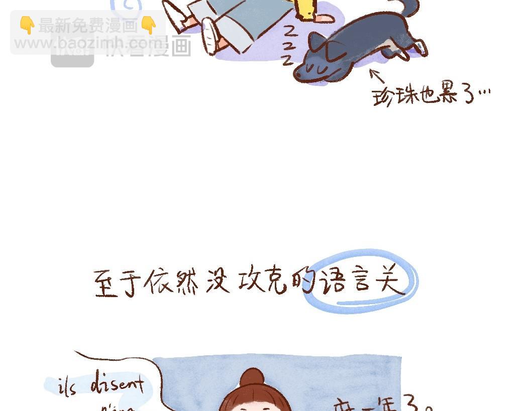 098 带小狗去农场换宿啦②-第99话