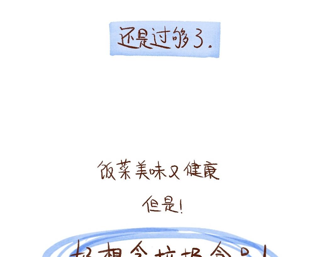 098 带小狗去农场换宿啦②-第99话