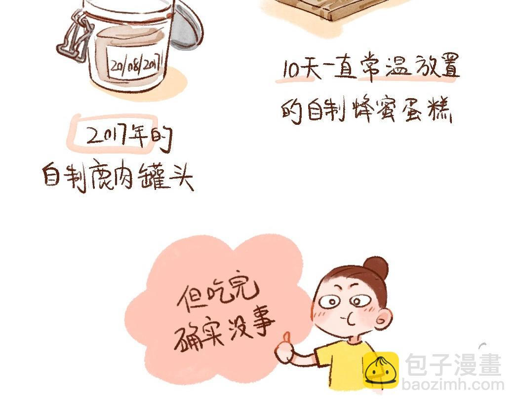 098 带小狗去农场换宿啦②-第99话