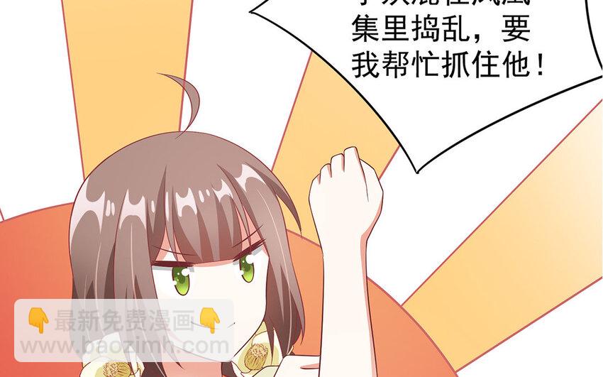 11 第10话 竟然是你！(1/2)-第11话