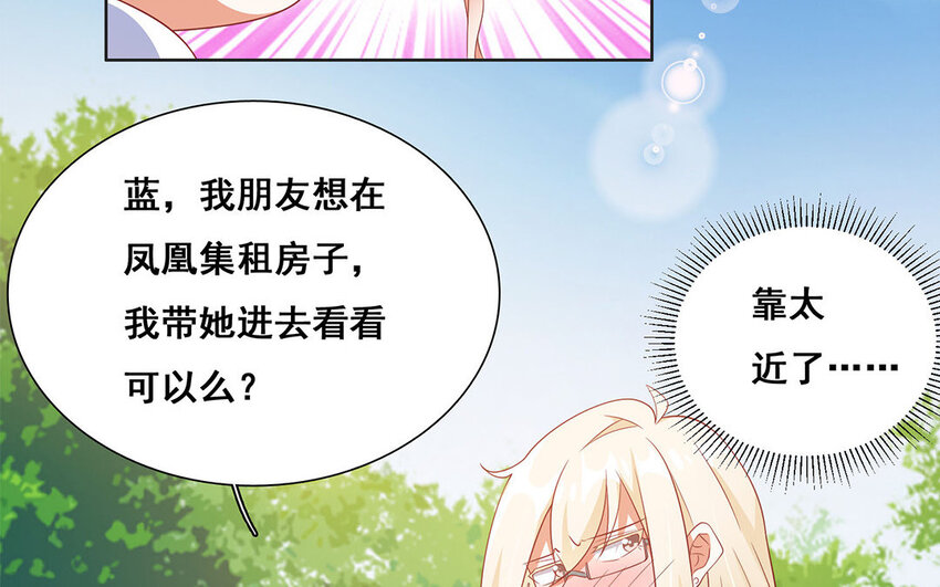 13 第12话 能屈能伸！(1/2)-第13话