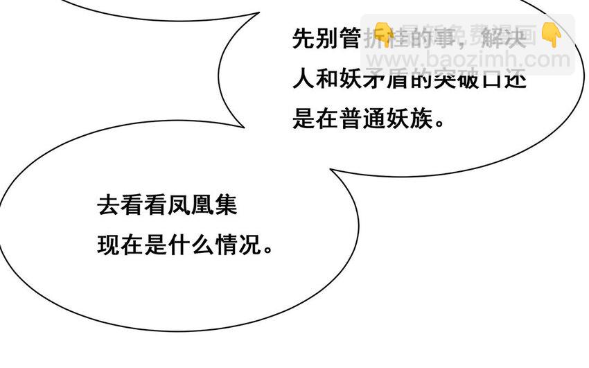 15 第14话 夫妻同心！(1/2)-第15话