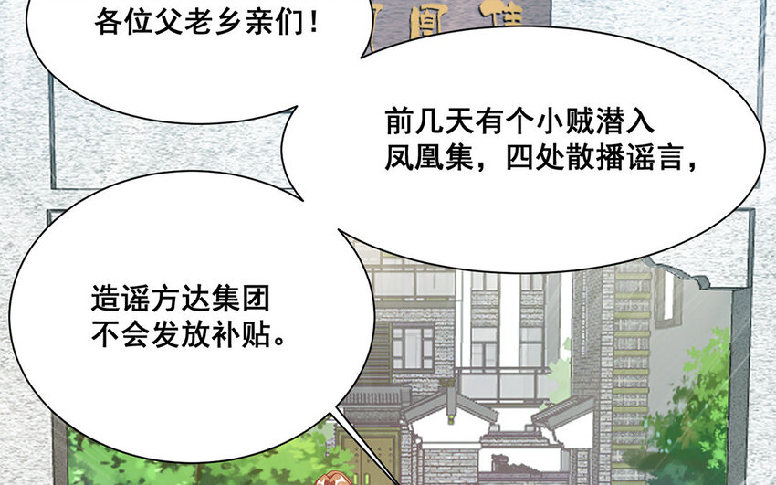 15 第14话 夫妻同心！(1/2)-第15话