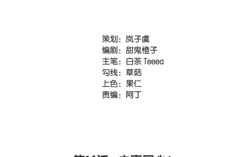 15 第14话 夫妻同心！(1/2)-第15话