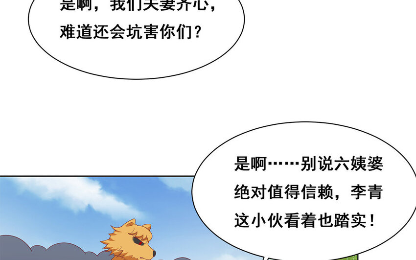 15 第14话 夫妻同心！(1/2)-第15话