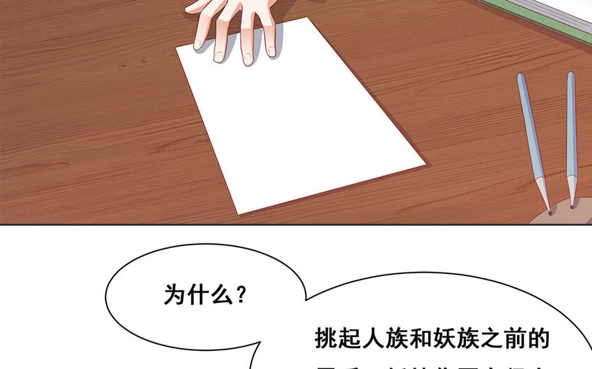 15 第14话 夫妻同心！(1/2)-第15话