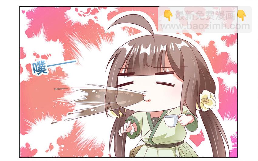 17 第16话 网恋？(1/2)-第17话