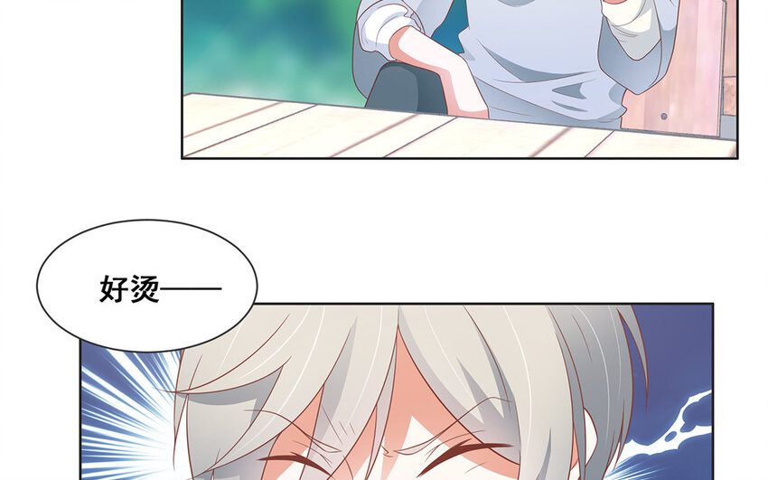 17 第16话 网恋？(1/2)-第17话