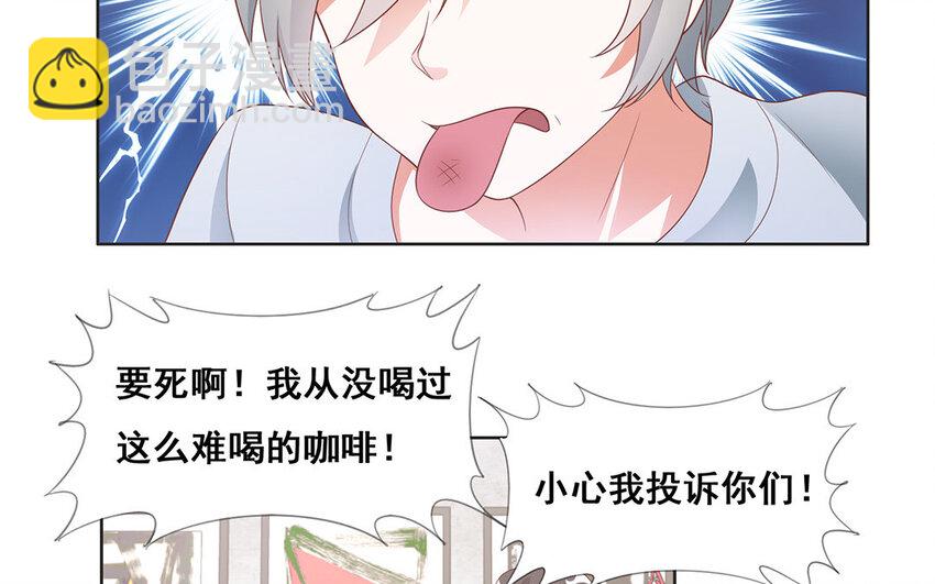 17 第16话 网恋？(1/2)-第17话