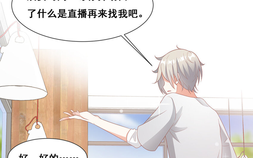 17 第16话 网恋？(1/2)-第17话