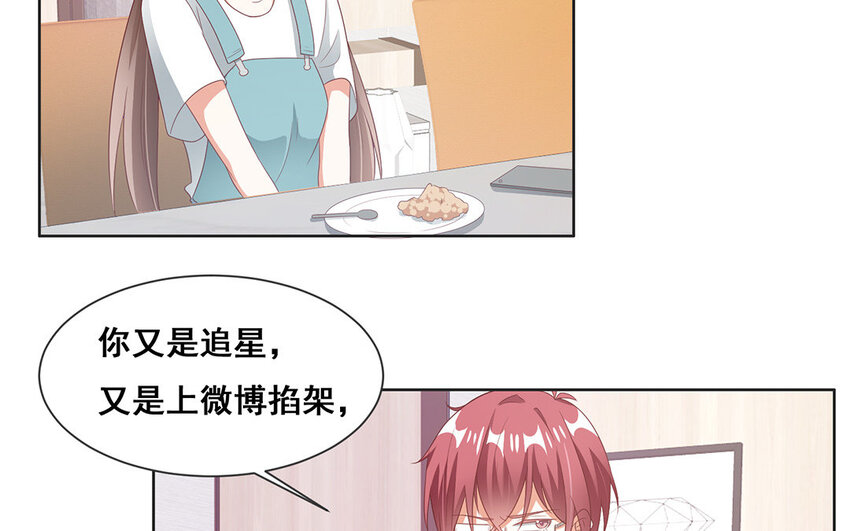 17 第16话 网恋？(1/2)-第17话