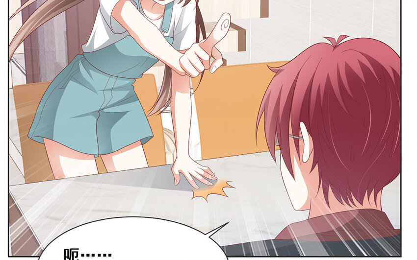 17 第16话 网恋？(1/2)-第17话