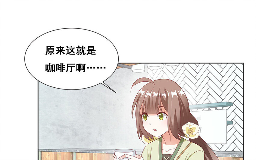 17 第16话 网恋？(1/2)-第17话