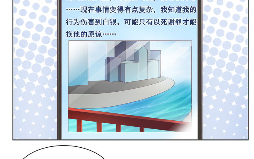 19 第18话 以死赎罪！(1/2)-第19话