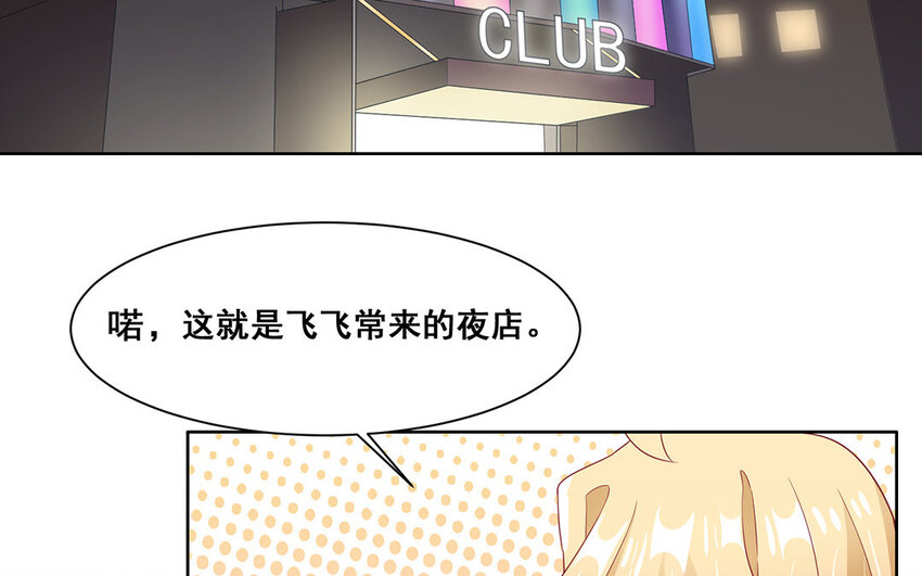 21 第20话 来掰头啊！(1/2)-第21话