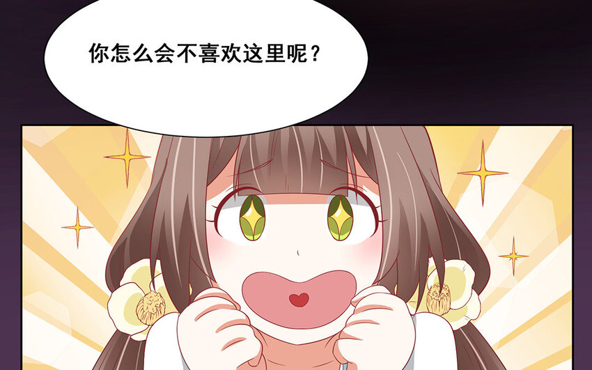 21 第20话 来掰头啊！(1/2)-第21话