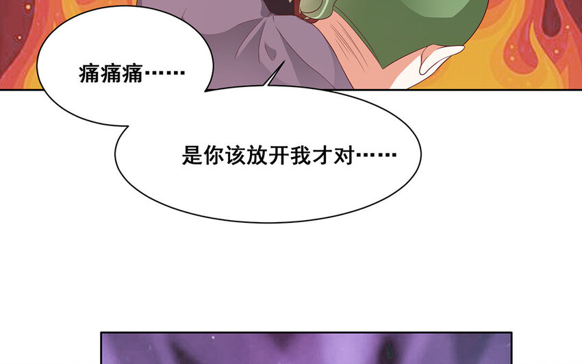 21 第20话 来掰头啊！(1/2)-第21话