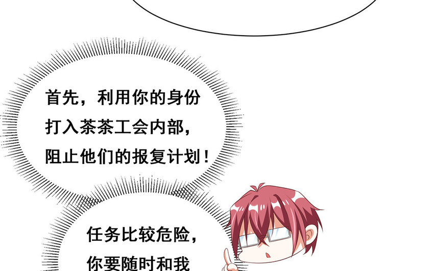 23 第22话 间谍(1/2)-第23话