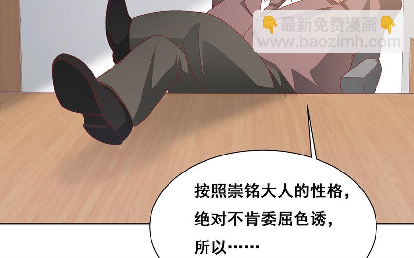 25 第24话 我宣你！(1/2)-第25话