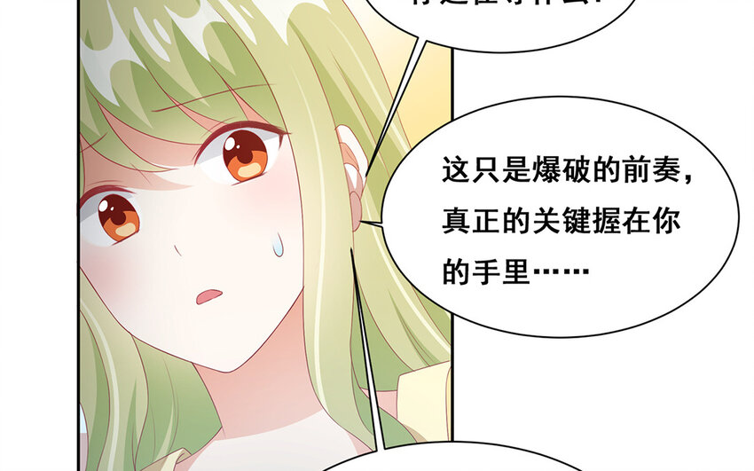 29 第28话 为什么要救我？(1/2)-第29话