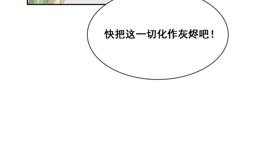 29 第28话 为什么要救我？(1/2)-第29话