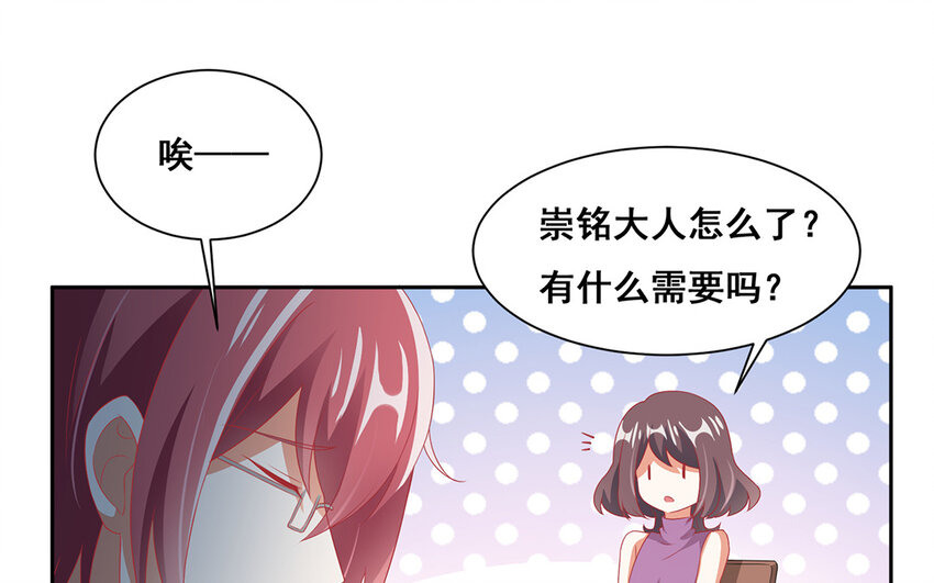 29 第28话 为什么要救我？(1/2)-第29话