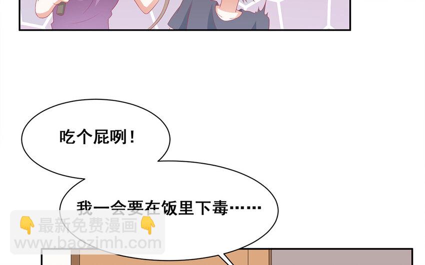 29 第28话 为什么要救我？(1/2)-第29话