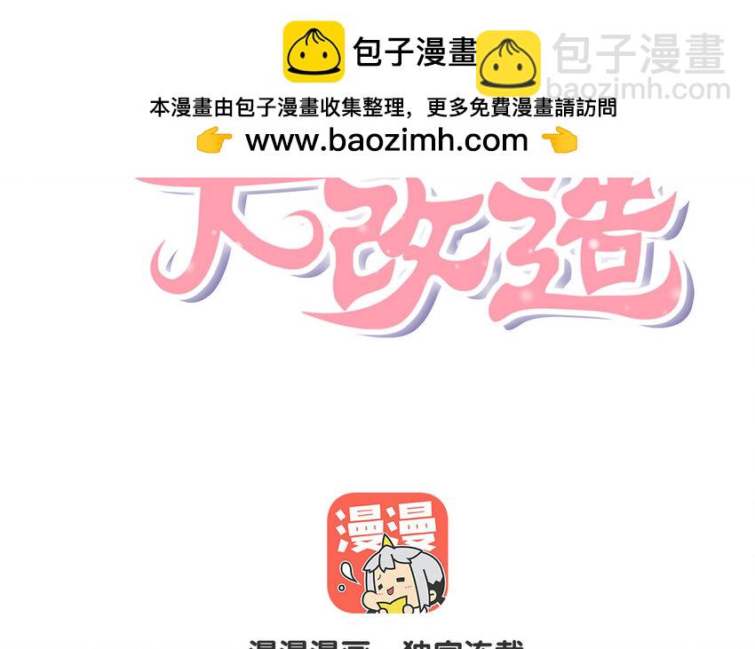 5 第4话 你拿什么报答我(1/3)-第5话