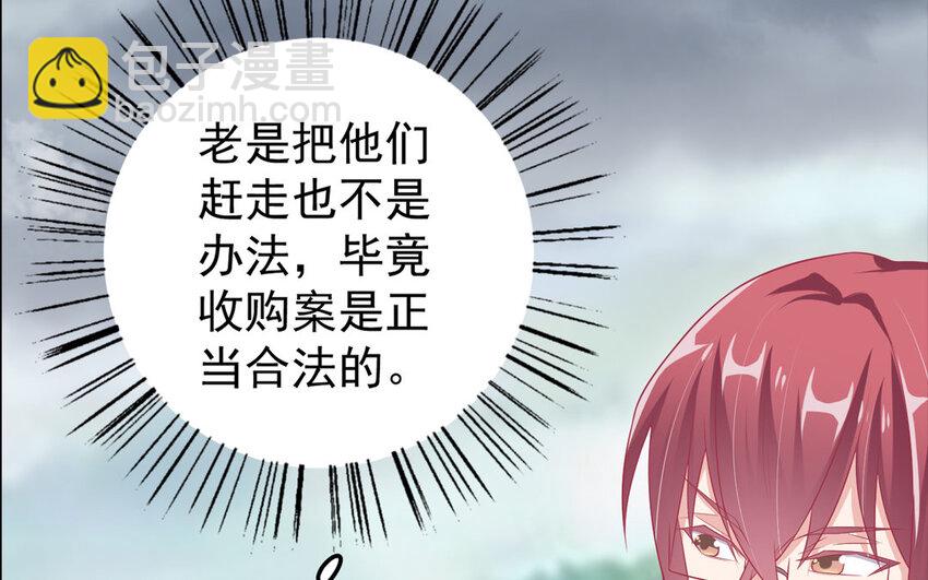 5 第4话 你拿什么报答我(1/3)-第5话