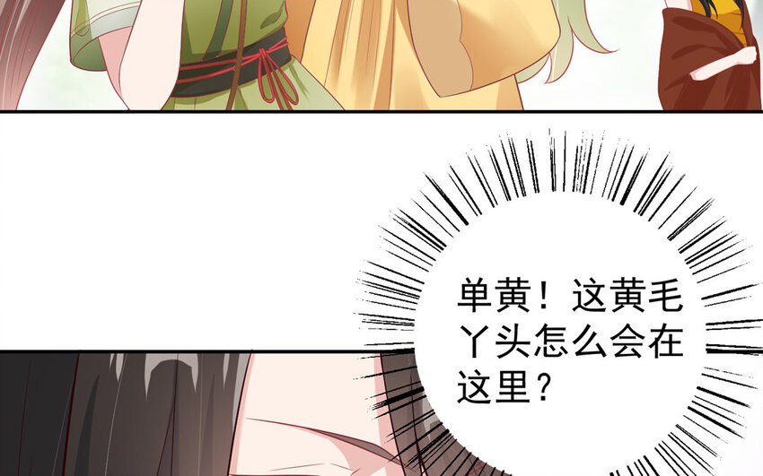 5 第4话 你拿什么报答我(1/3)-第5话