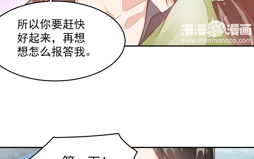 5 第4话 你拿什么报答我(1/3)-第5话