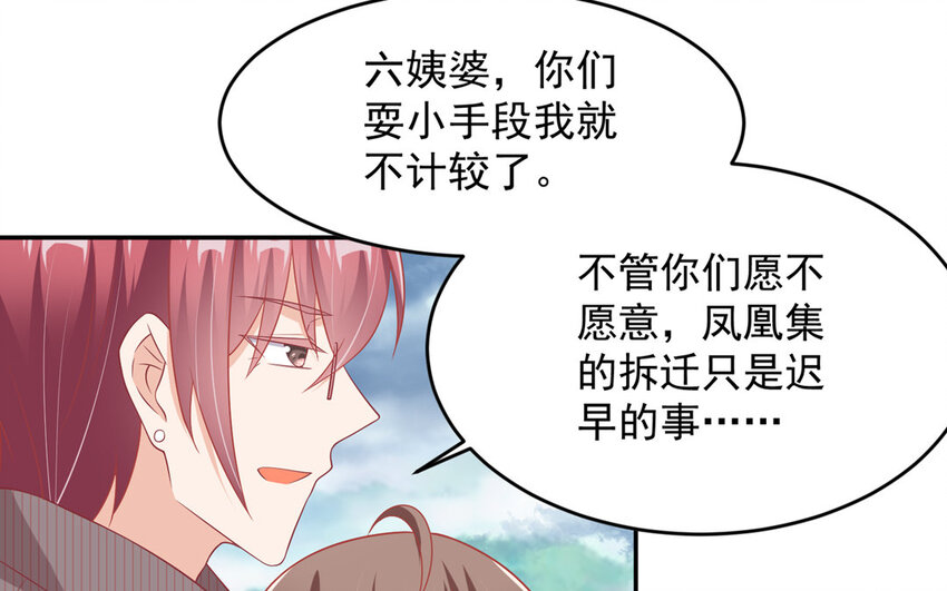 5 第4话 你拿什么报答我(1/3)-第5话