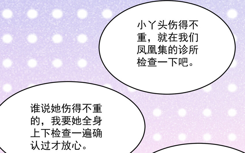 5 第4话 你拿什么报答我(1/3)-第5话