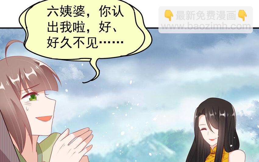 5 第4话 你拿什么报答我(1/3)-第5话